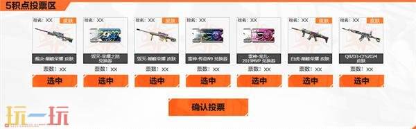 CF穿越火线2025CFPLS26总决赛门票开售！三款世冠皮肤首发