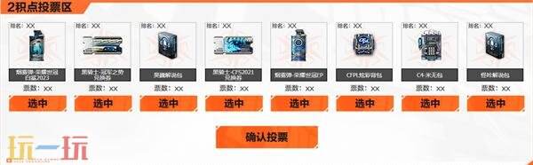 CF穿越火线2025CFPLS26总决赛门票开售！三款世冠皮肤首发