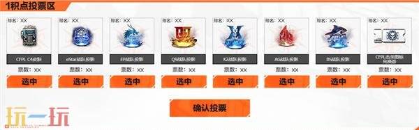 CF穿越火线2025CFPLS26总决赛门票开售！三款世冠皮肤首发