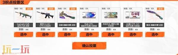 CF穿越火线2025CFPLS26总决赛门票开售！三款世冠皮肤首发