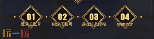 CF穿越火线掌火app双平台账号绑定！领取全新首发道具
