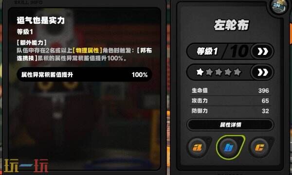 绝区零左轮布值得培养吗 绝区零左轮布培养攻略