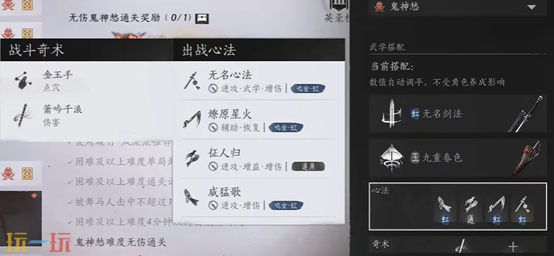 燕云十六声舞马人无伤怎么打 鬼神愁无伤逃课打法攻略