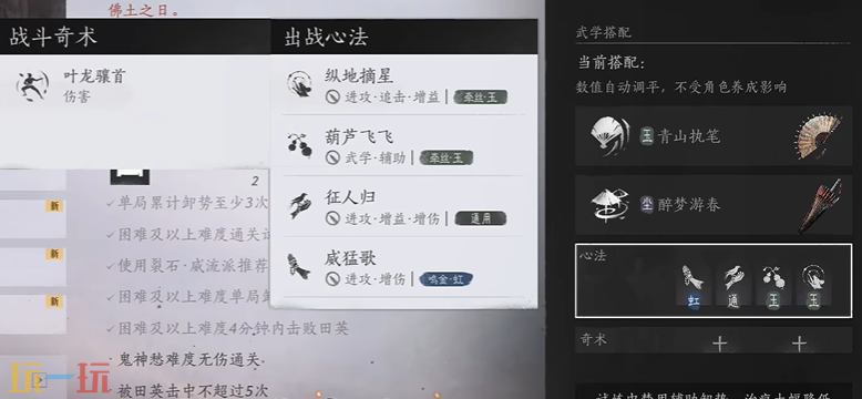 燕云十六声田英无伤怎么通关 鬼神愁无伤逃课打法