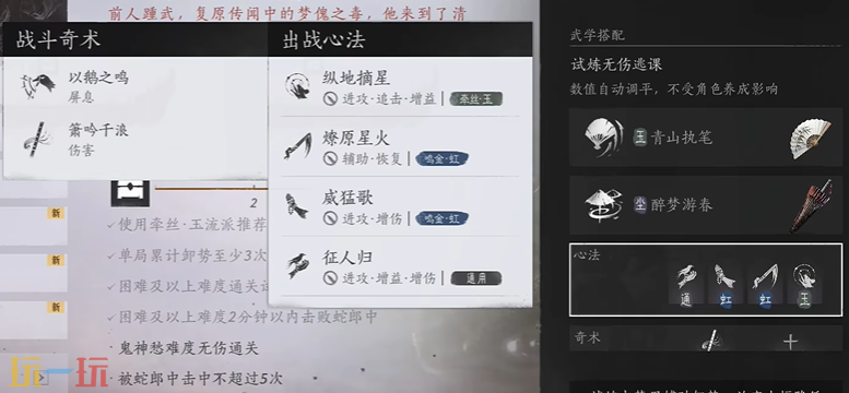 燕云十六声蛇郎中无伤怎么打 鬼神愁无伤逃课打法教程