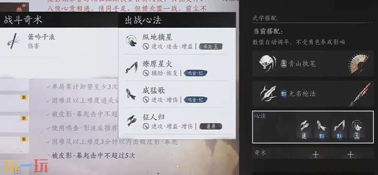 燕云十六声皮影师幕起无伤怎么过 鬼神愁无伤逃课打法攻略
