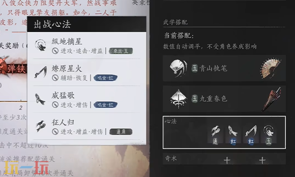 燕云十六声皮影师幕落无伤怎么打 鬼神愁无伤逃课打法教程