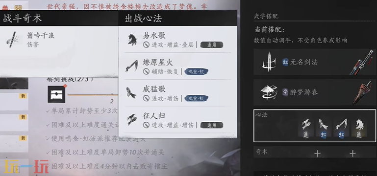 燕云十六声寄棺主无伤怎么通关 鬼神愁无伤逃课打法攻略