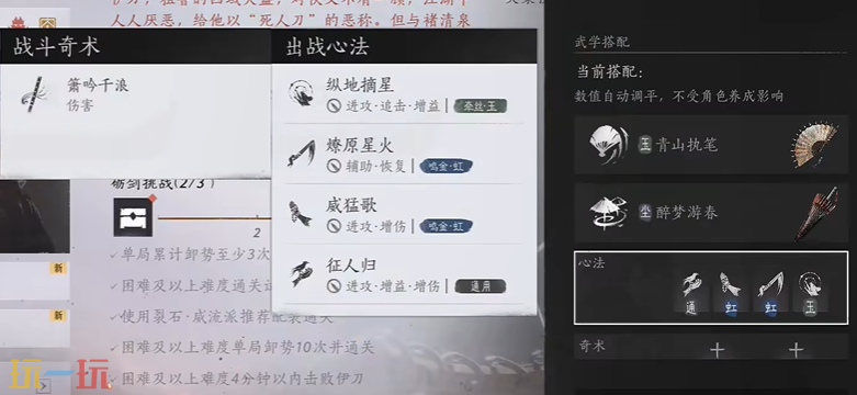 燕云十六声伊刀无伤怎么打 鬼神愁无伤逃课打法教程