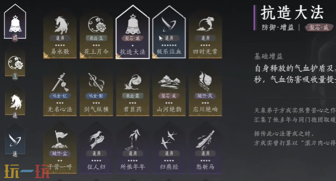 燕云十六声鬼公子无伤怎么过 鬼神愁无伤逃课打法分享