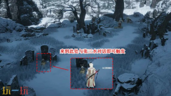 燕云十六声玉露台见闻在哪 凉州玉露台见闻位置分享