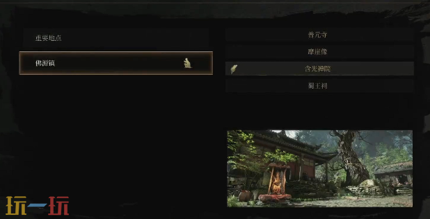 明末渊虚之羽想回原起点要怎么做 原起点传送方法介绍​