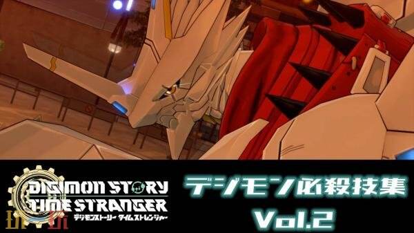 《数码宝贝物语 时空异客》数码兽必杀技集vol.2预告发布