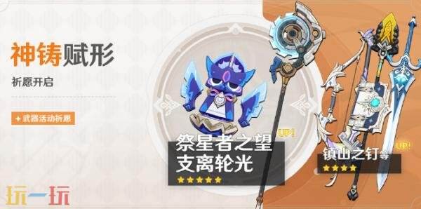 原神7月30日更新汇总：5.8版本「绘夏！烈日？度假村！」上线