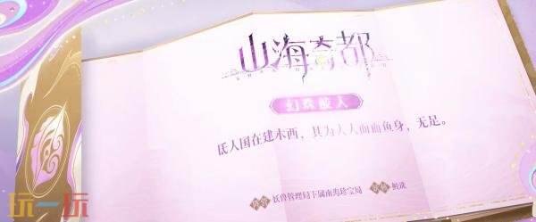 王者荣耀山海奇都【朵莉亚-幻珠鲛人】皮肤爆料！幻化无价珠玉！