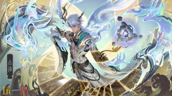 王者荣耀山海奇都【诸葛亮-天机白泽】皮肤爆料！洞穿世间迷局！