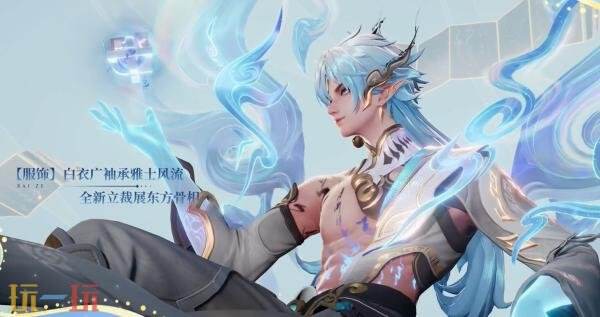 王者荣耀山海奇都【诸葛亮-天机白泽】皮肤爆料！洞穿世间迷局！