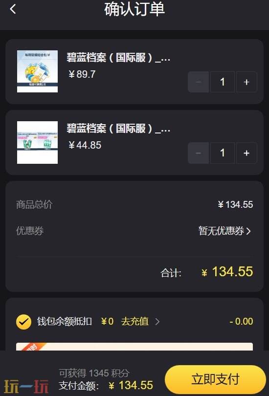 碧蓝档案国际服充值方式 24小时自助氪金渠道快收藏