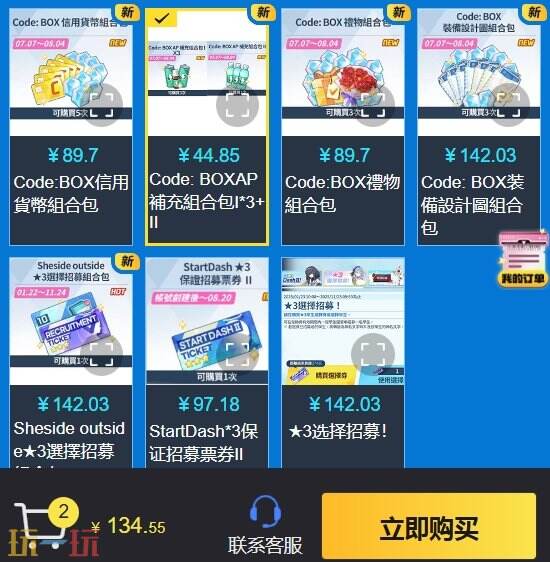 碧蓝档案国际服充值方式 24小时自助氪金渠道快收藏