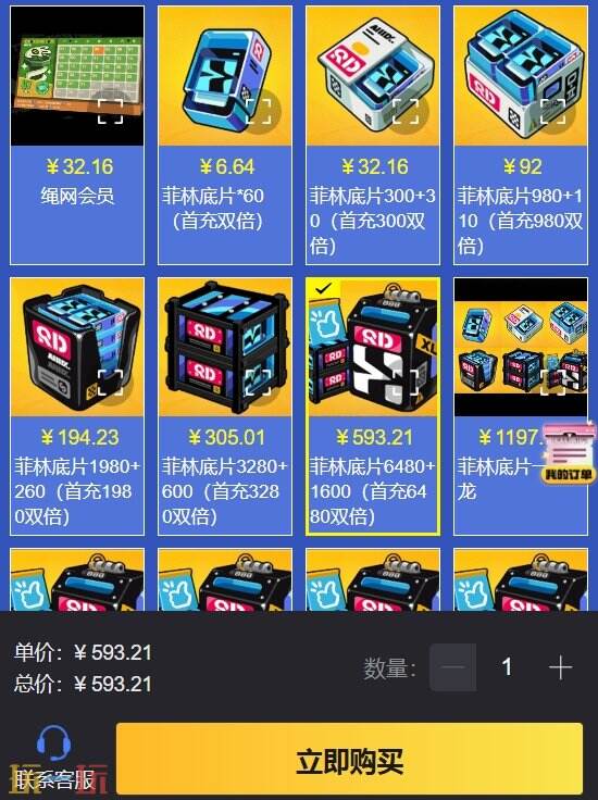 绝区零国际服充值价格一览 低价自助氪金渠道别错过