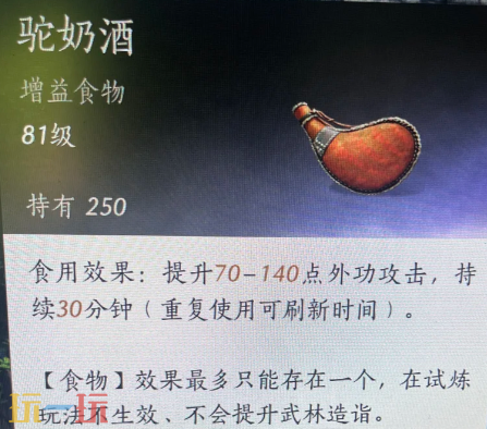 燕云十六声狂澜入门的九种酒是什么 狂澜九种酒介绍