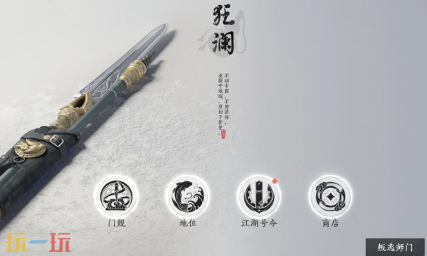 燕云十六声狂澜怎么晋升 狂澜快速晋升攻略