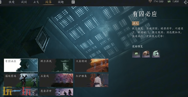 燕云十六声狂澜怎么晋升 狂澜快速晋升攻略