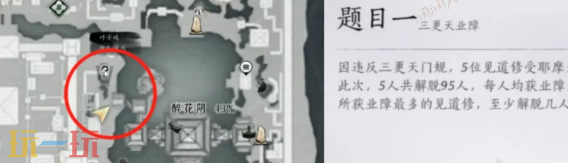 燕云十六声孤云怎么加 孤云门派入门方法