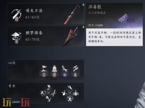 燕云十六声公子书无伤怎么通关 鬼神愁无伤逃课打法