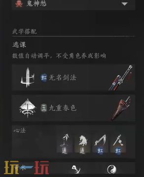 燕云十六声镇关吼无伤怎么过 鬼神愁无伤逃课打法攻略