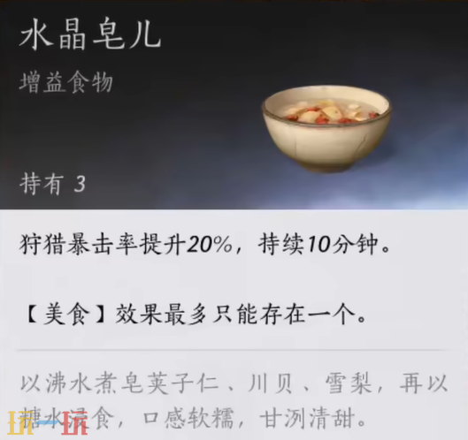 燕云十六声墨鼬毫怎么刷 墨鼬毫速刷攻略