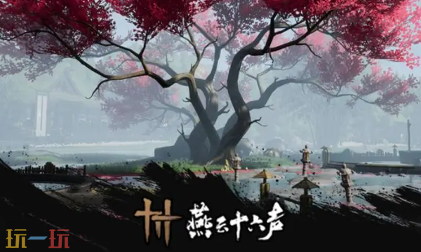 燕云十六声墨鼬毫怎么刷 墨鼬毫速刷攻略