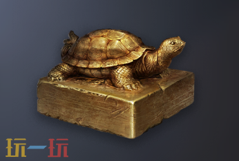 明末渊虚之羽龟纽金宝有什么用 龟纽金宝用途介绍​