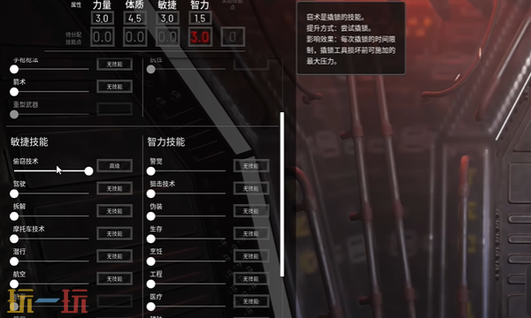 人渣SCUM技能怎么进行加点 技能加点方法分享​