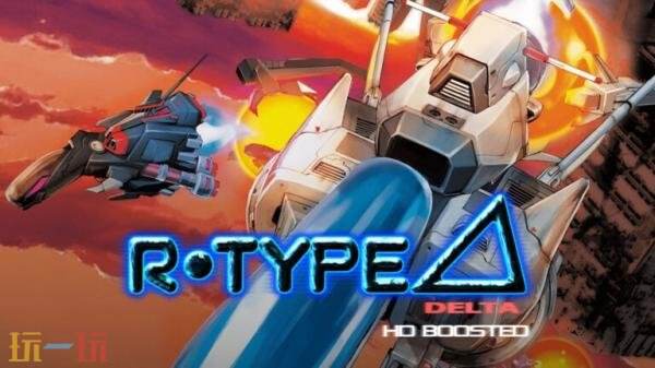 黑暗经典射击游戏《R-Type Delta: HD Boosted》11月20日推出