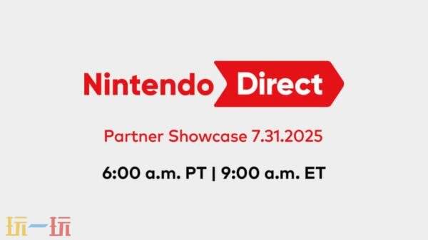 任天堂直面会7月31日举行 展示即将推出的Switch2游戏
