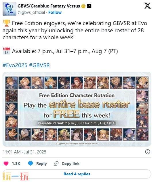 《碧蓝幻想Versus：崛起》全部基础角色将免费开放一周
