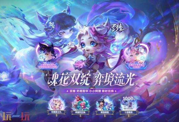 云顶之弈天下无双格斗大赛系列道具限时销售！全新的赛季体验