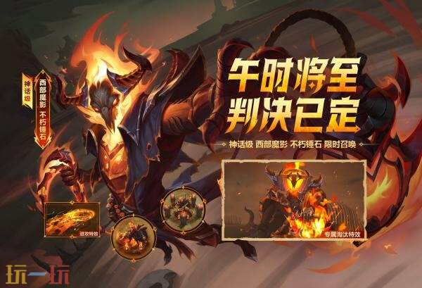 云顶之弈天下无双格斗大赛系列道具限时销售！全新的赛季体验