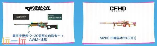 CF穿越火線靈狐的約定8月重磅來襲！靈·屠龍-嘉年華限時返場