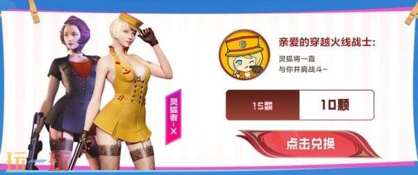 CF穿越火線靈狐的約定8月重磅來襲！靈·屠龍-嘉年華限時返場