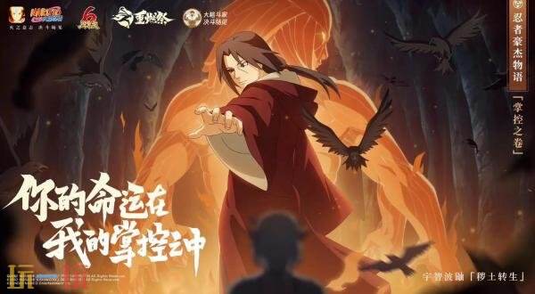 火影忍者手游8月1日更新公告匯總：新忍者黑土&amp;香燐登場！
