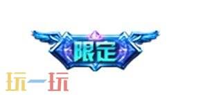王者榮耀7月31日更新公告匯總：山海奇都全新史詩皮膚免費送！