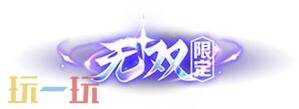 王者榮耀7月31日更新公告匯總：山海奇都全新史詩皮膚免費送！