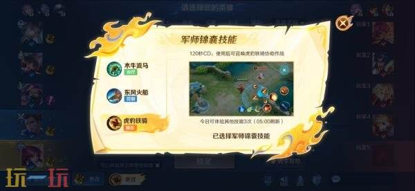 王者榮耀7月31日更新公告匯總：山海奇都全新史詩皮膚免費送！
