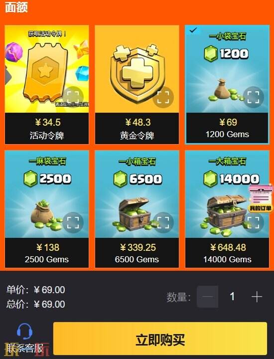 部落冲突国际服充值教学 无需转区绑卡的充值平台