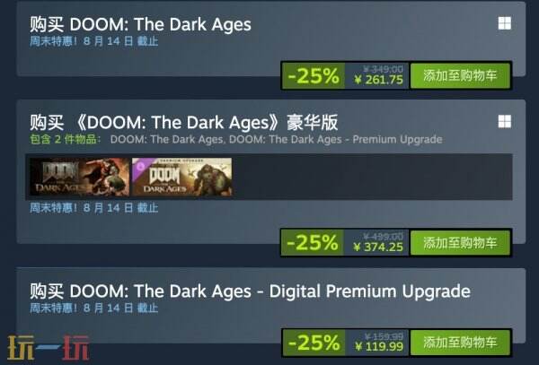 《毁灭战士：黑暗时代》首促75折！Steam标准版262元