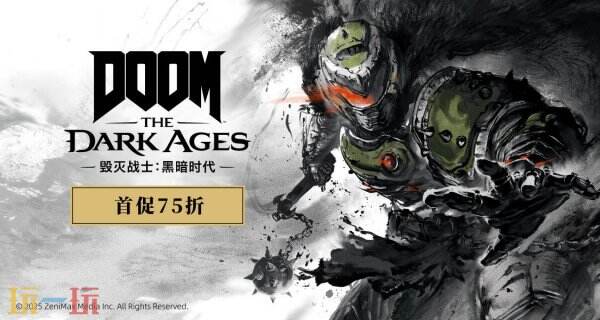 《毁灭战士：黑暗时代》首促75折！Steam标准版262元