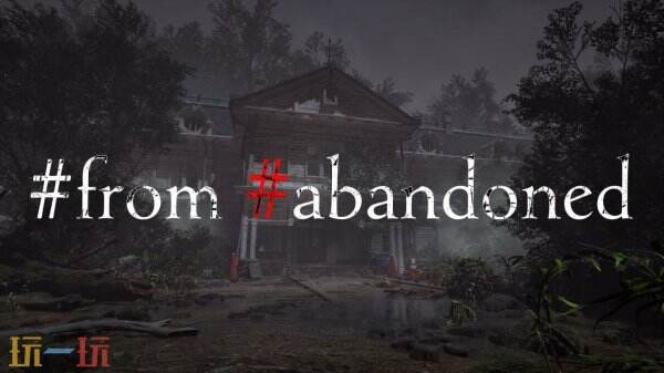 恐怖新游《#from #abandoned》将于2026年上线