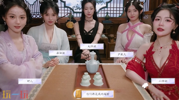 美女请别影响我成仙尹瓶儿好感怎么提升 尹瓶儿好感度提升方法